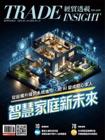 Trade Insight Biweekly 經貿透視雙周刊